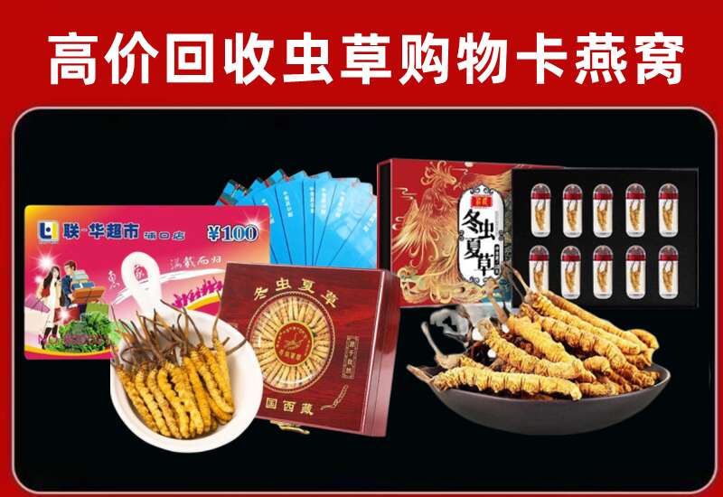 道真县回收购物卡