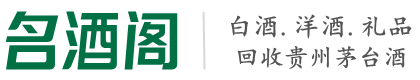 道真县德才烟酒回收店